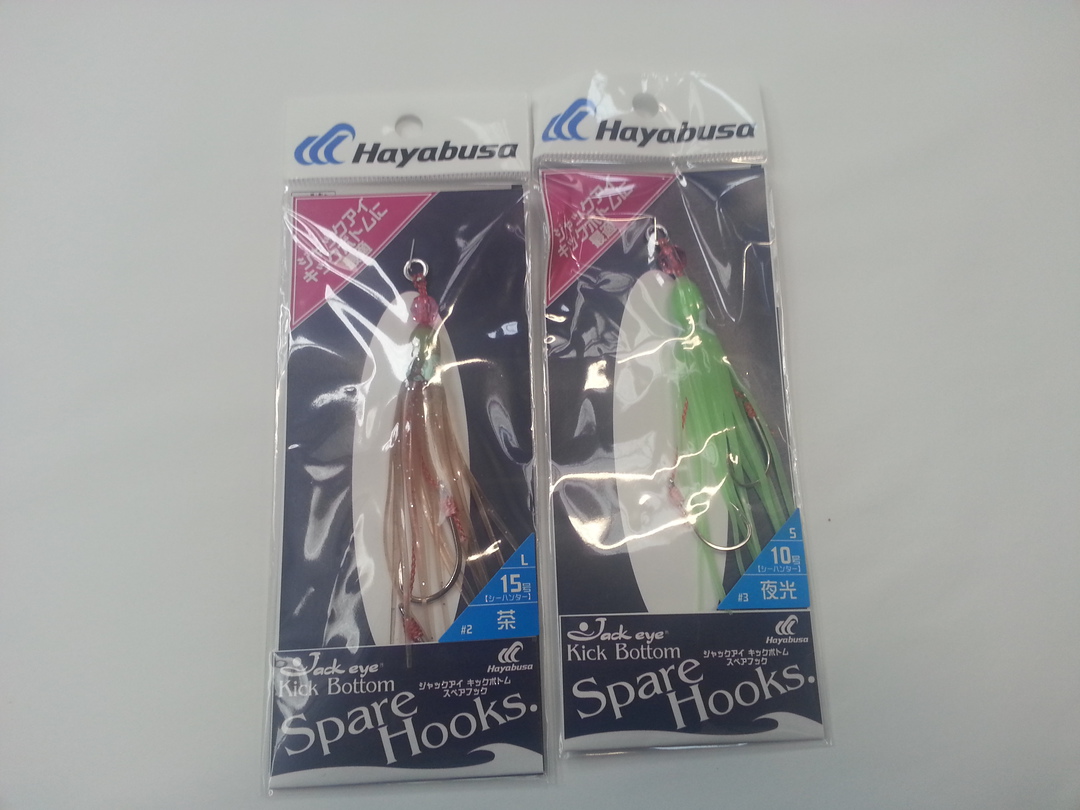 Hayabusa Spare Hooks Night Glow & Tea Large image 0