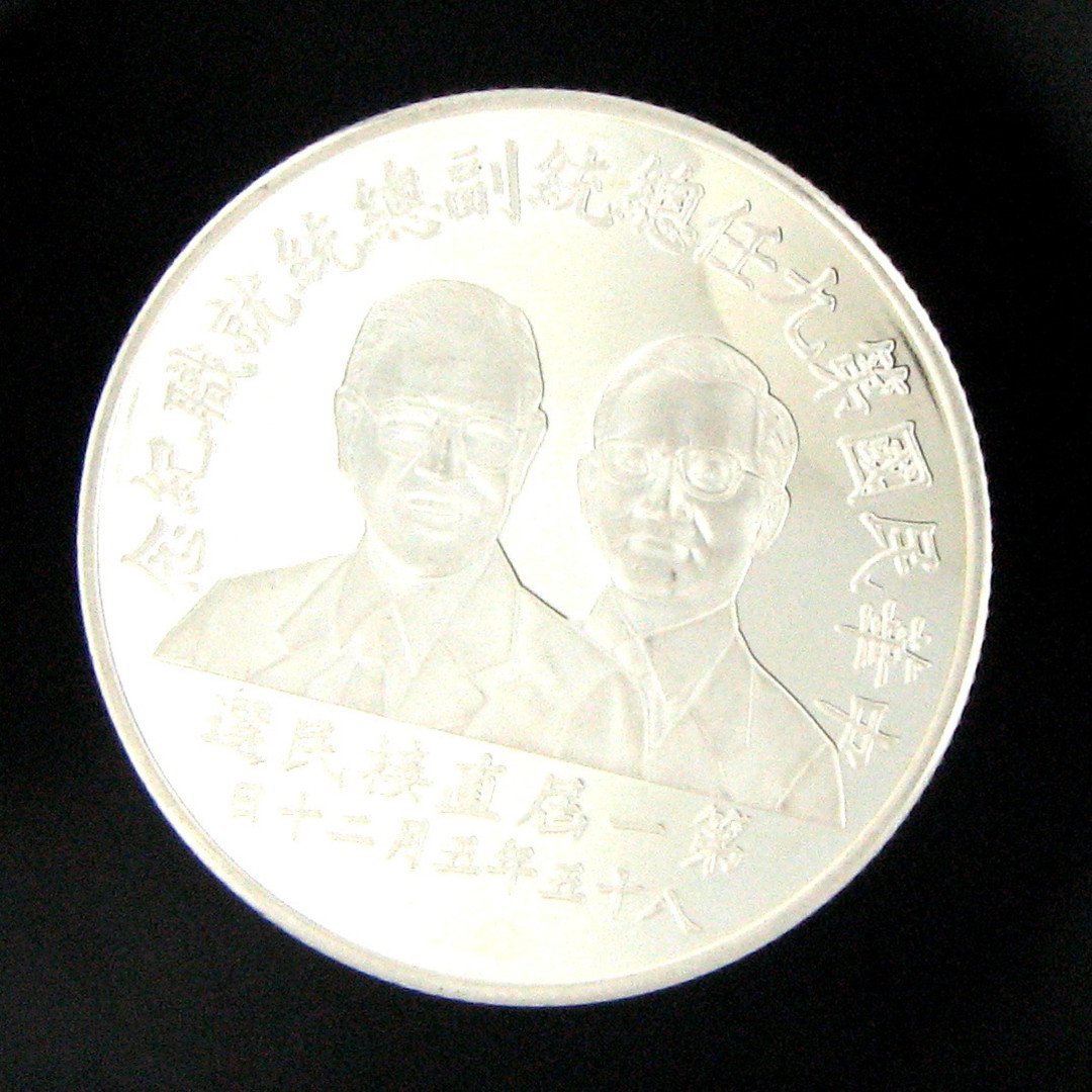 Silver Coin image 0