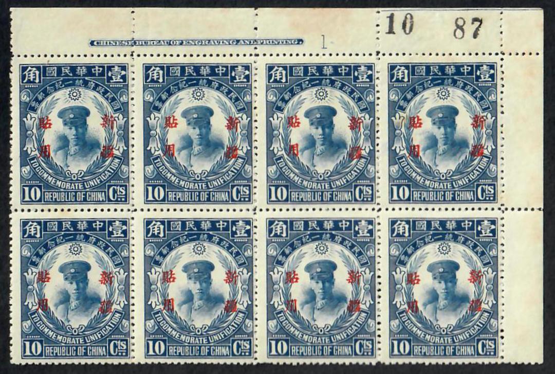 MANCHURIA 1929 Unification of China under General Chiang Kai-shek 10c Blue. Plate block of 8. - 23409 - UHM image 0