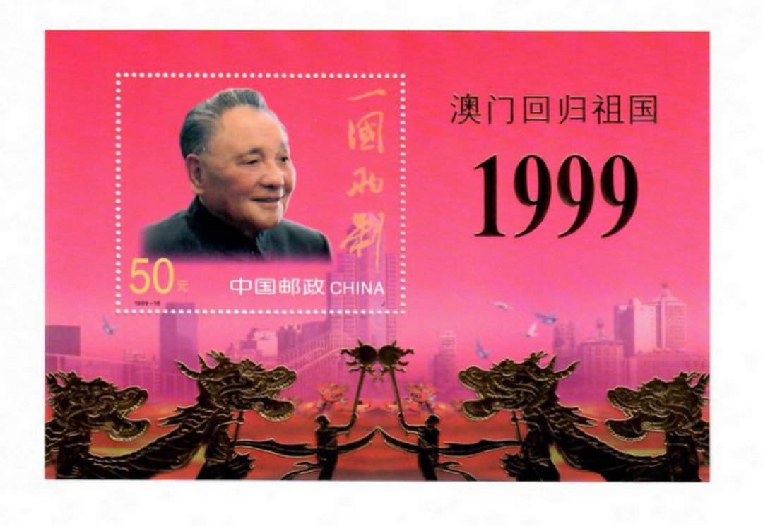 CHINA 1999 Return of Macau to China. Miniature sheet overprinted in gold. - 50307 - UHM image 0