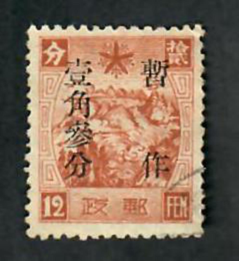 MANCHUKUO 1937 surcharge 13 fen on 12 fen Chestnut. Litho watermark of 1934. Very nice copy of this very difficult stamp. - 2002 image 0