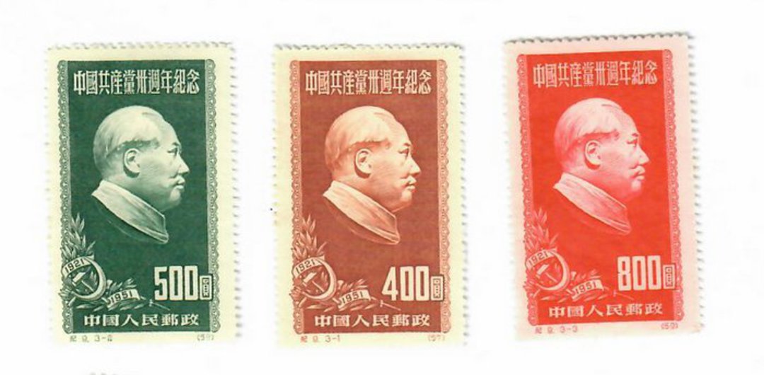 CHINA 1951 30th Anniversary of the Chinese Communist Party. Set of 3. These seem to be originals. The reprints are described as image 0