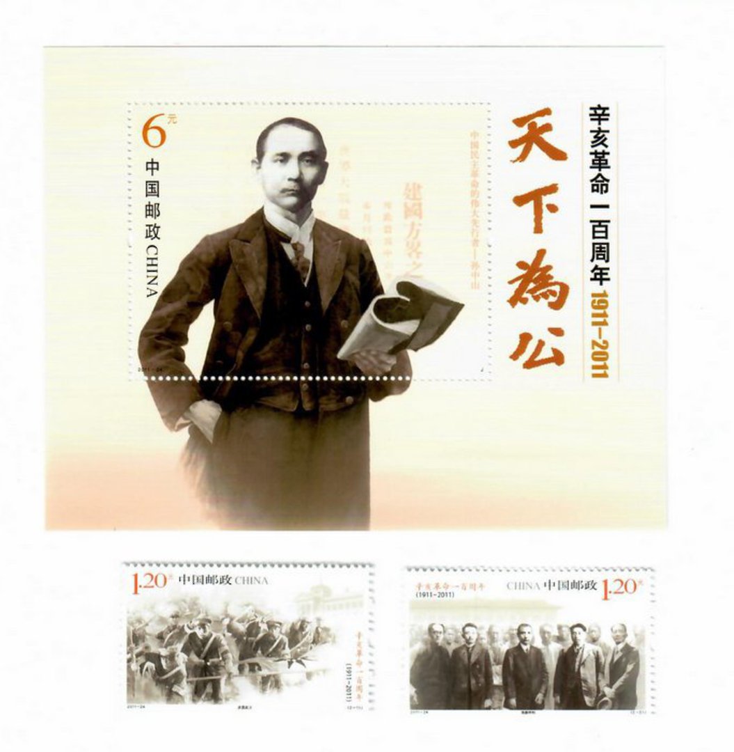 CHINA 2011 Centenary of the 1911 Revolution. Set of 2 and miniature sheet. - 51391 - UHM image 0