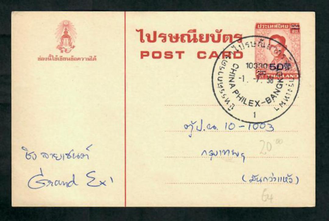 THAILAND 1972 ?? Postcard. The Postmark relates to the China Philex Bangkok and is dated 1/7/38. But the "stamp" was issued in 1 image 0
