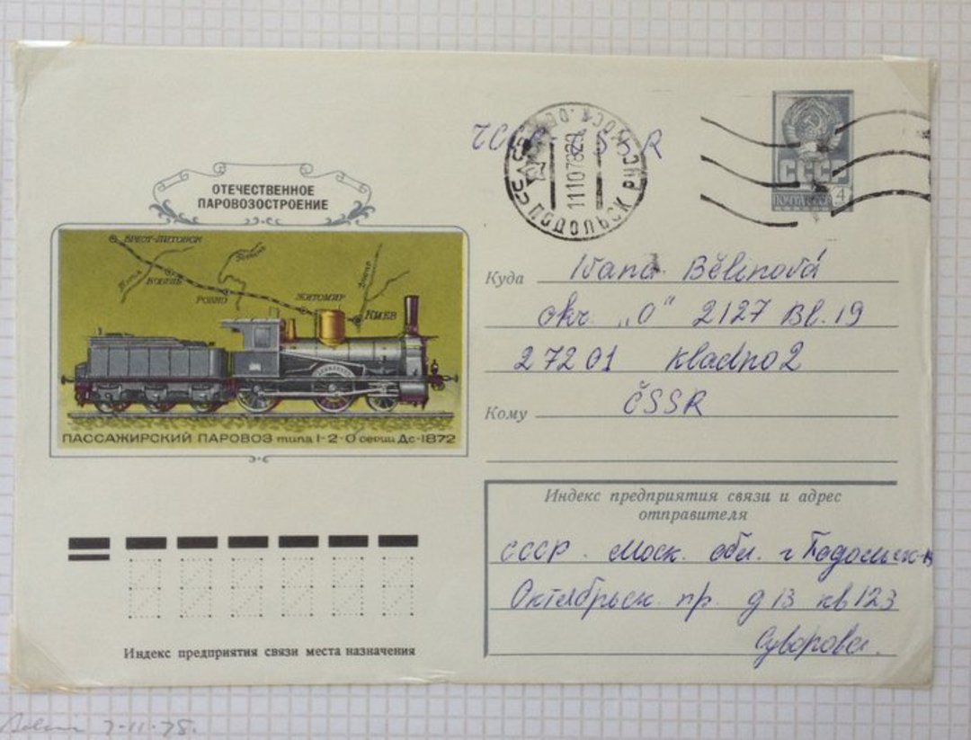 RUSSIA 1978 Passenger Locomotive 1-2-0 (our 2-4-0) the Class D5 of 1872 on illustrated postal stationery. Used. - 32907 - Postal image 0