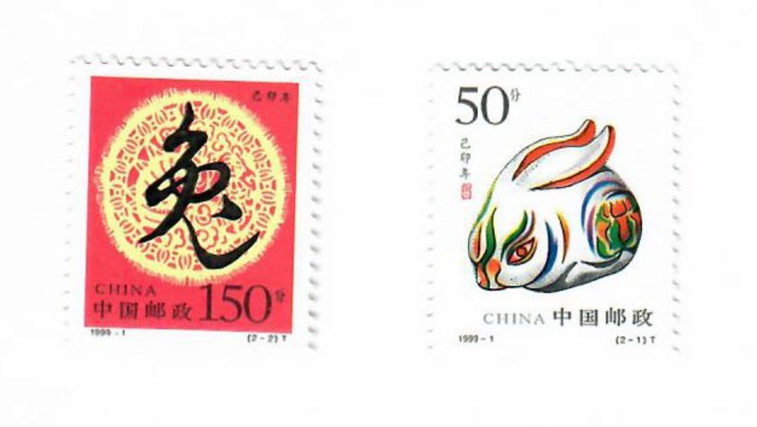 CHINA 1999 Year of the Rabbit. Set of 2. - 9606 - UHM image 0
