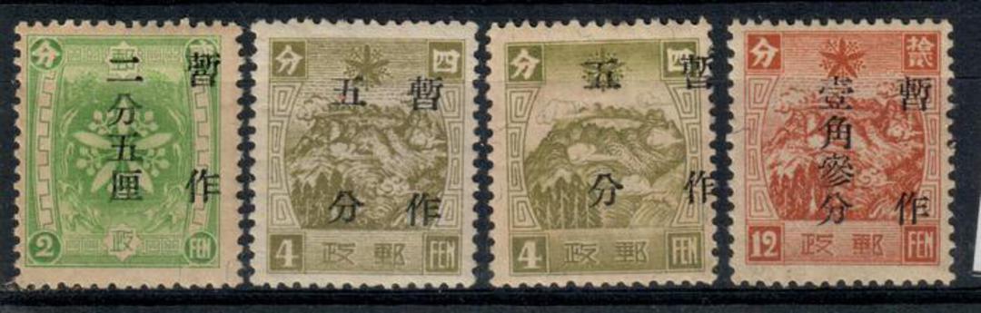 MANCHUKUO 1937 surcharge. Set of 4 with 4.5mm spacing. - 21319 - Mint image 0