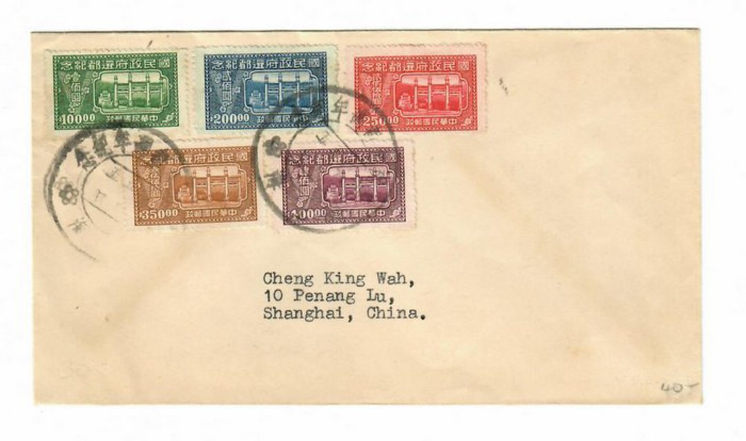 CHINA 1947 ist Anniversary of the Return of Government to Nanking. Set of 5 on cover to Shanghai - 32422 - PostalHist image 0