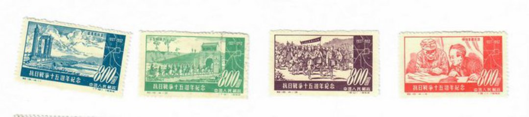 CHINA 1952 15th Anniversary of the War with Japan. Set of 4. image 0