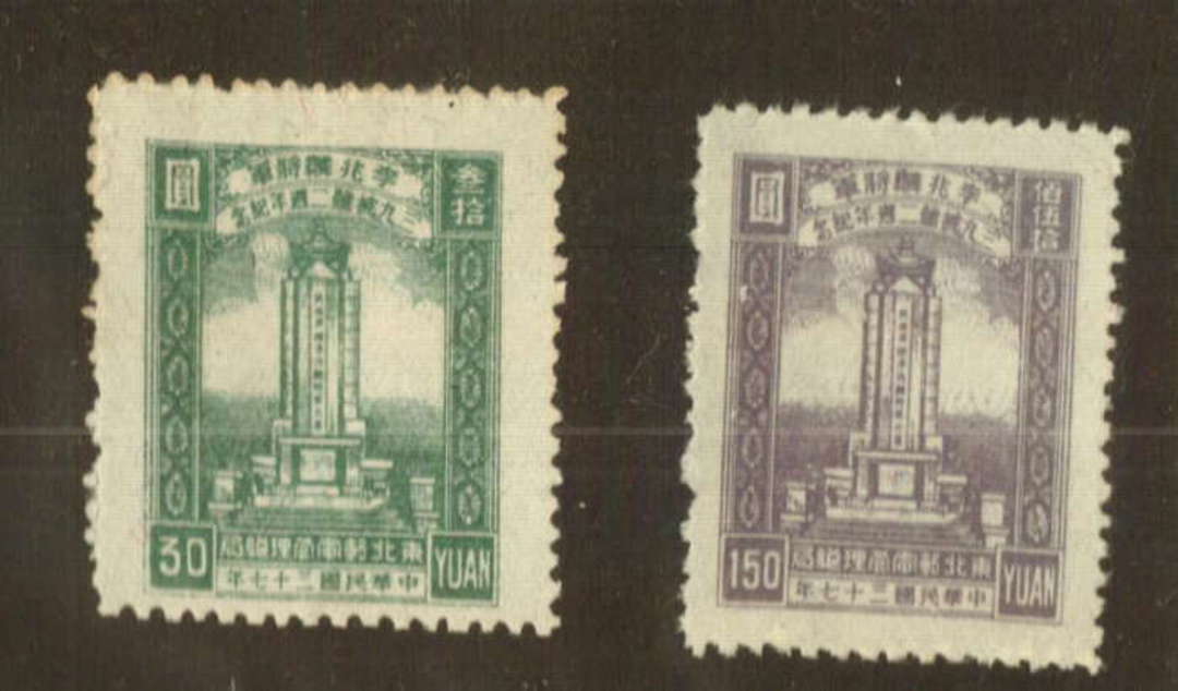 NORTH-EAST CHINA 1948 Second Anniversary of the of the Death of General Li Zhaolin. Set of 2. Granite paper. - 73408 - Mint image 0