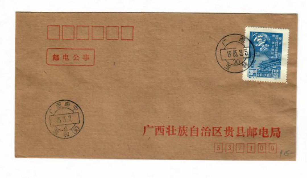 CHINA 1985 Internal letter. Very tidy. - 32415 - PostalHist image 0