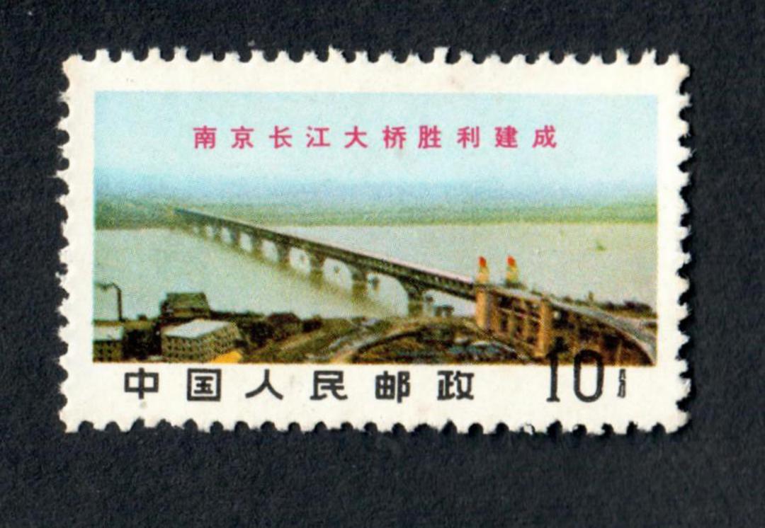 CHINA 1968 Completion of Yangtse Bridge 10f Aerial View. - 9736 - UHM image 0