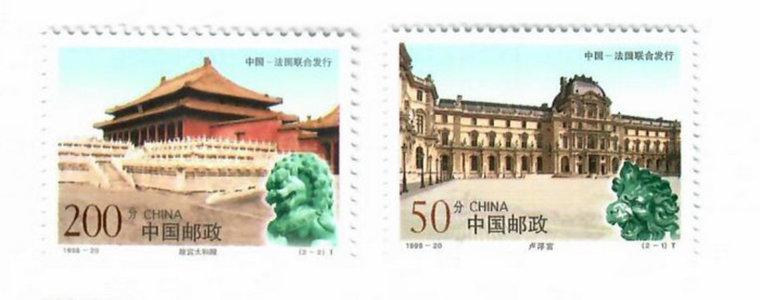 CHINA 1998 Ancient Palaces. Set of 2. - 39553 - UHM image 0