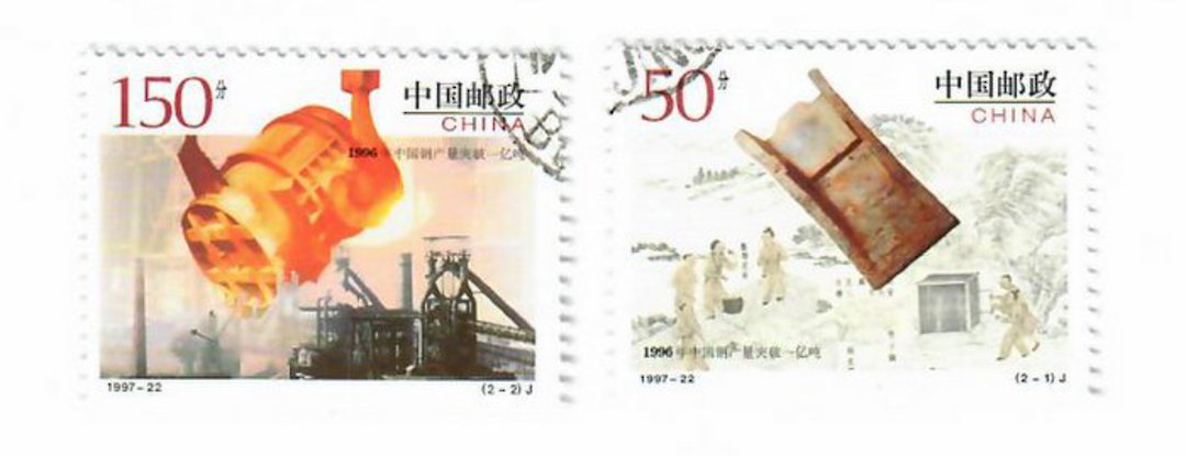 CHINA 1997 Steel Industry. Set of 2. Scott 2816-2817. - 39538 - VFU image 0