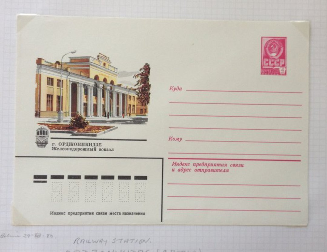 RUSSIA 1976 Railway Station at Ordzonikidre. Illustrated cover. - 32914 - PostalStaty image 0