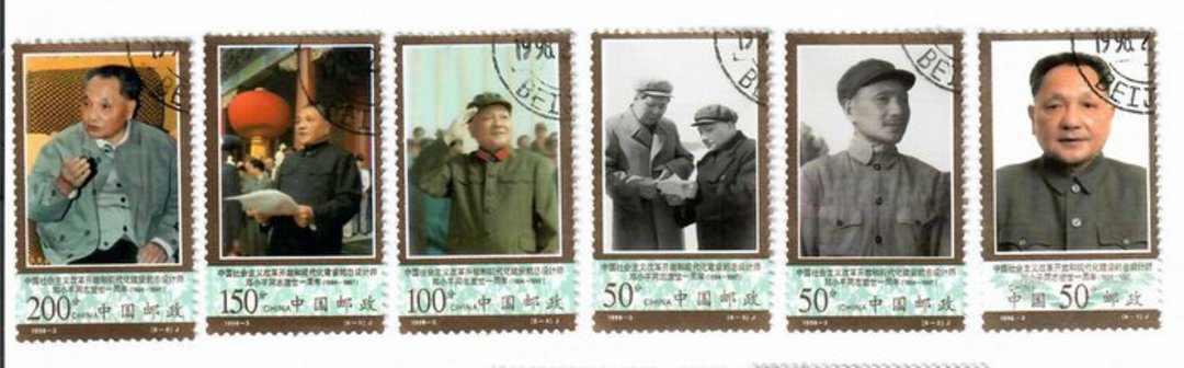 CHINA 1998 First Anniversary of the Death of Deng Xiaoping. Set of 6. Scott 2833-2838. - 39535 - VFU image 0