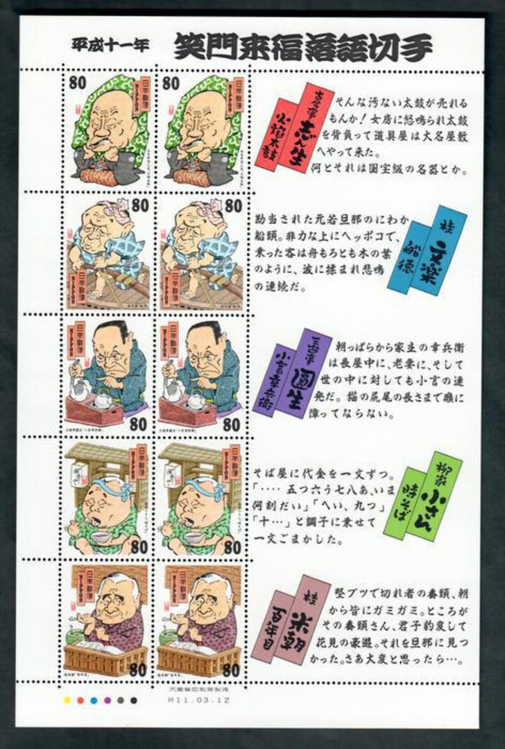JAPAN 1999 Rakugo Comic Storytellers. Sheetlet of 10. - 50292 - UHM image 0