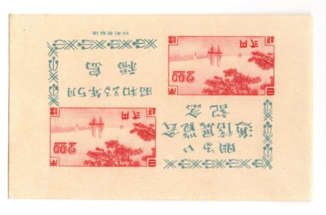JAPAN 1948 Aomori International Stamp Exhibition. Miniature sheet. - 54389 - UHM image 0