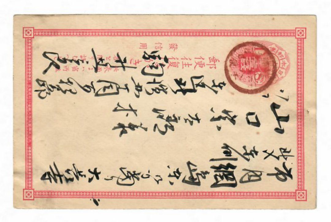 JAPAN Fine postcard from the early 1900's. - 32433 - PostalHist image 0