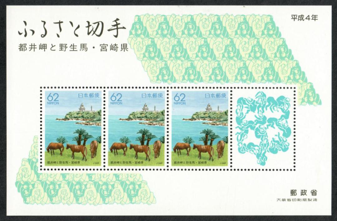 JAPAN MIYAZAKI 1991 Horses. Miniature sheet. Not listed by Stanley Gibbons. - 59133 - UHM image 0