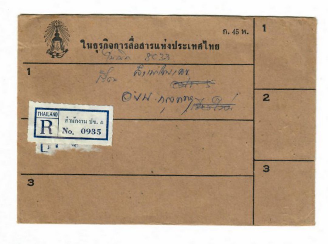 THAILAND Registered Letter Internal. Unusual. - 32455 - PostalHist image 0