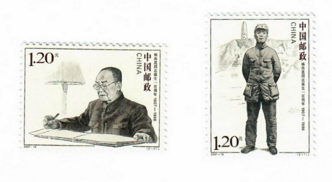 CHINA 2007 Centenary of the Birth of Yang Shangkun. Set of 2. - 9636 - UHM image 0