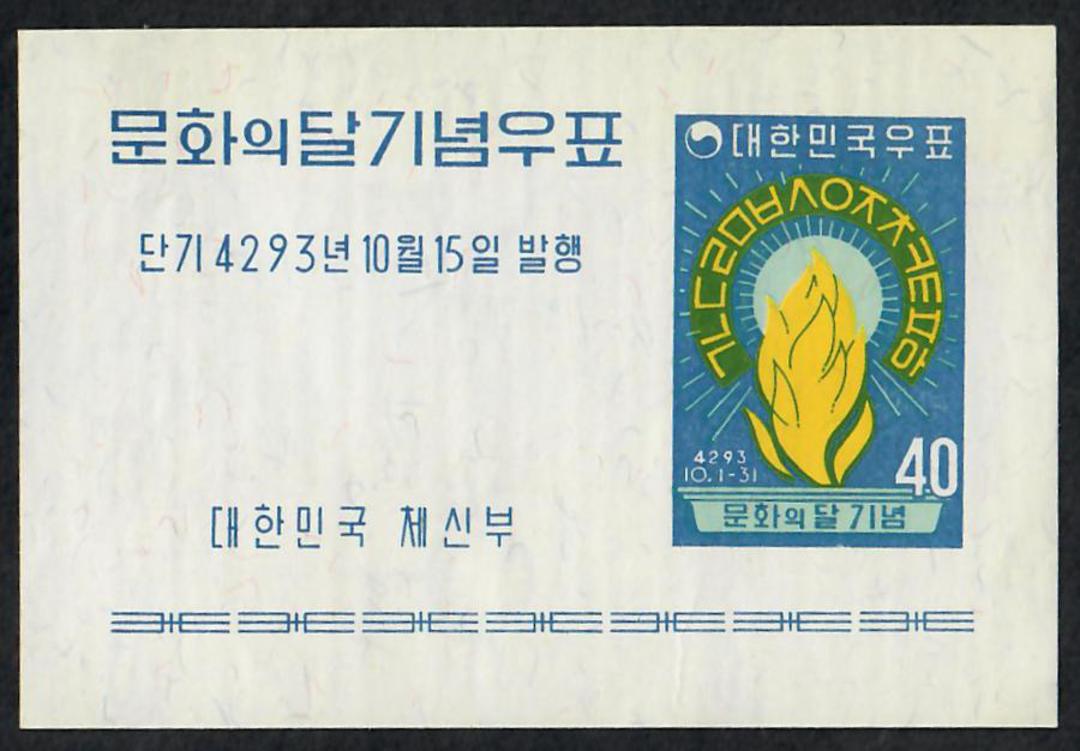 SOUTH KOREA 1960 Cultural Month. Imperf miniature sheet. - 23451 - UHM image 0