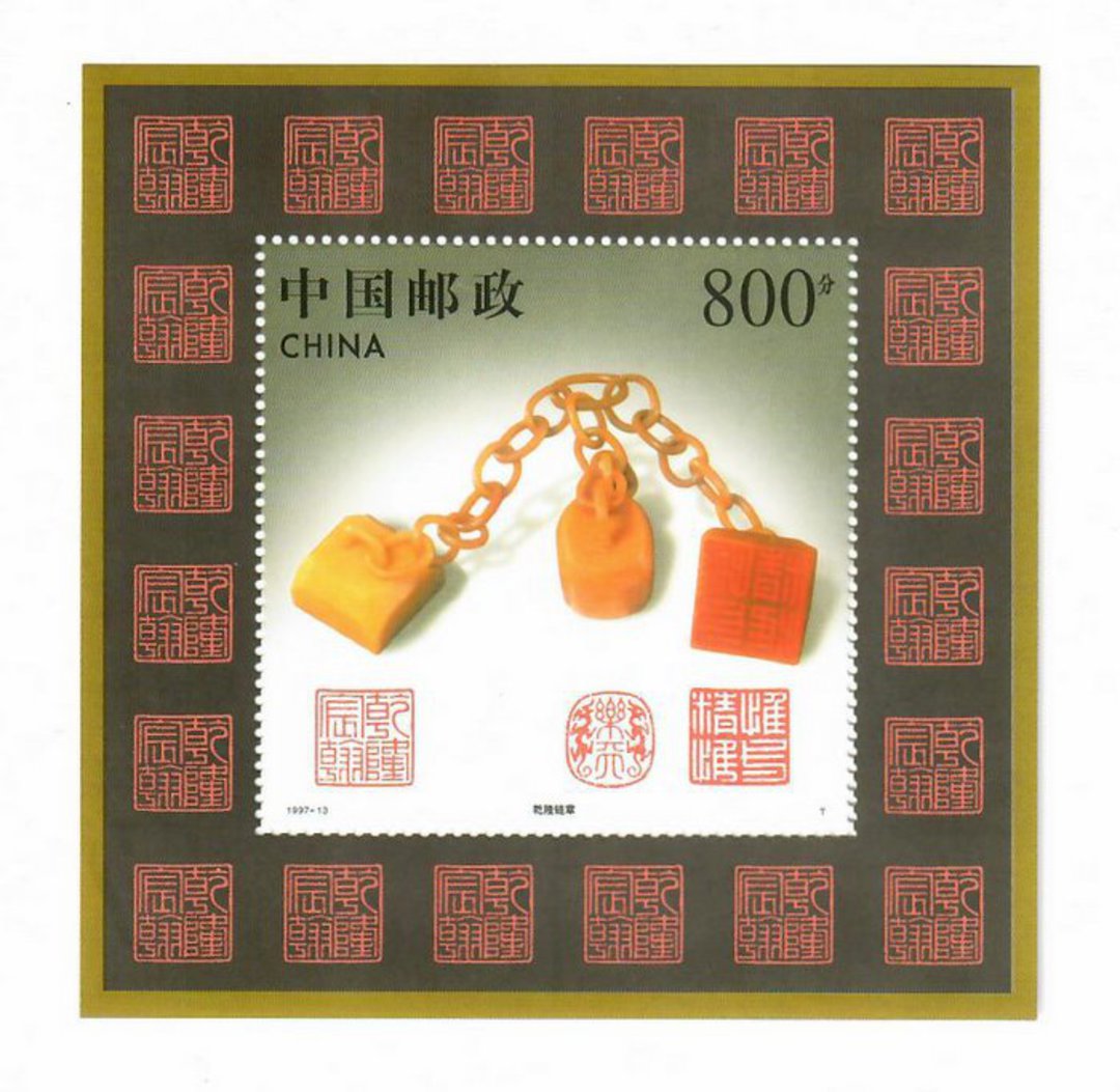 CHINA 1997 Qianlongs Chain Seals. Miniature sheet. Scott 2791. - 51974 - UHM image 0