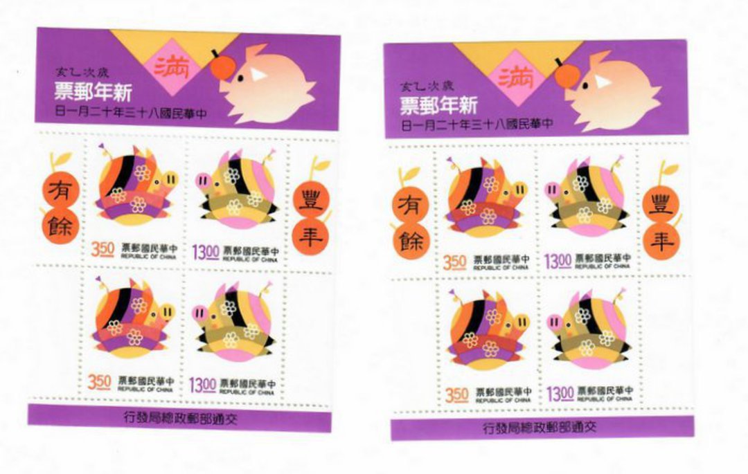 TAIWAN 1994 Year of the Pig. Miniature sheet. - 51361 - UHM image 0