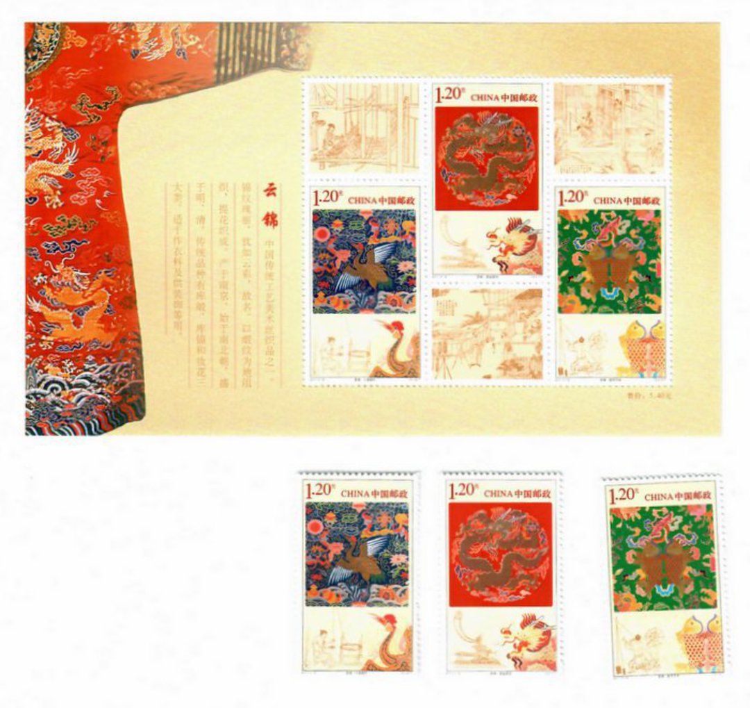 CHINA 2011 Yun Jin Cloud Brocade. Set of 3 and miniature sheet. - 51939 - UHM image 0