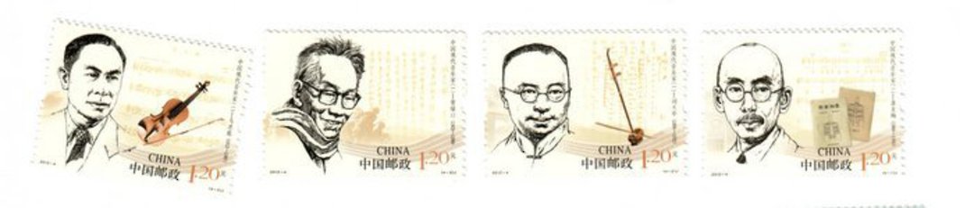 CHINA 2012 Modern Chinese Musicians. Set of 4. - 9706 - UHM image 0