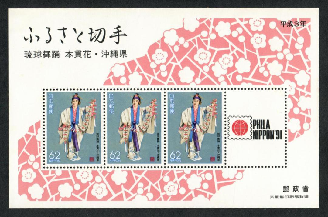 JAPAN OKINAWA 1990 Ryukyu Dancer. Miniature sheet. Not listed by Stanley Gibbons. - 59134 - UHM image 0