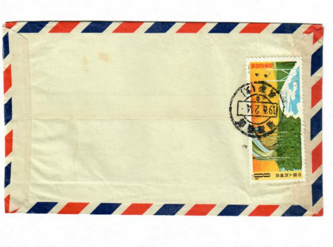 CHINA 1974 Modern cover. Internal mail. Seems to illustrate genuine usage. 1974 stamp. - 32483 - PostalHist image 0