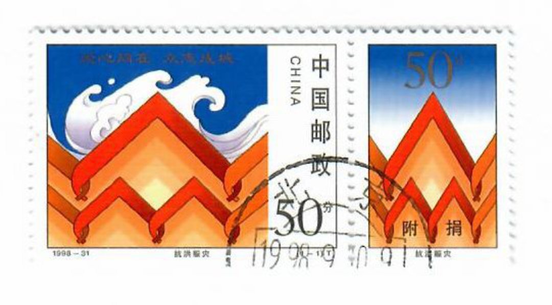 CHINA 1998 Flood Relief Fund 50f+50f Multicoloured. - 39551 - UHM image 0