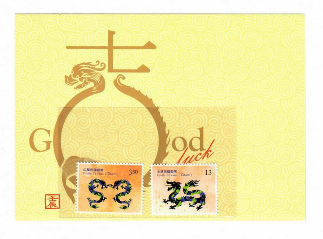 TAIWAN 2011 Year of the Dragon. Set of 2 and Maxim Card. - 32499 - UHM image 0