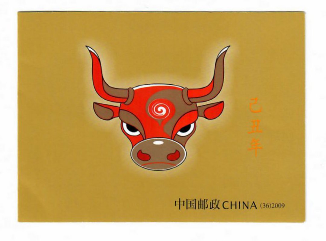 CHINA 2009 Year of the Ox. Booklet. - 50408 - UHM image 0