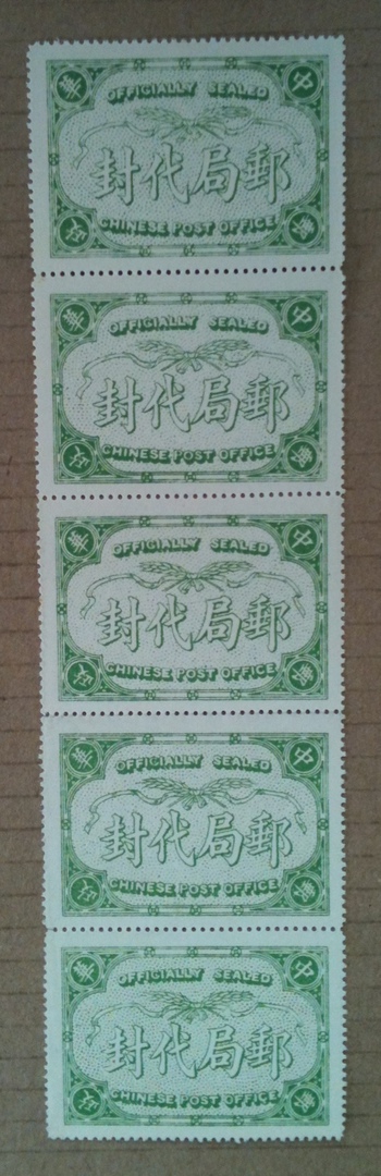 CHINA Strip of 5 Labels issued by the Chinese Post Office "Officially Sealed". - 51298 - Mint image 0