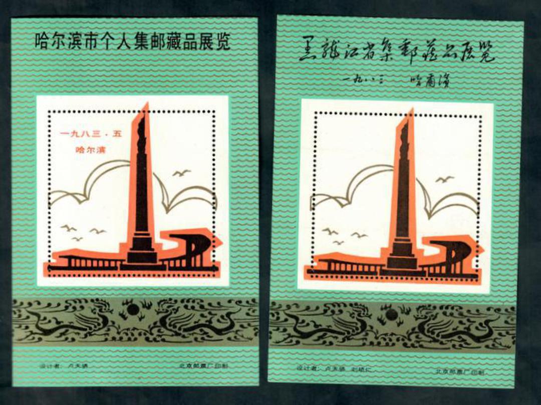 CHINA. Cinderellas Two miniature sheets unidentified. - 52024 - UHM image 0