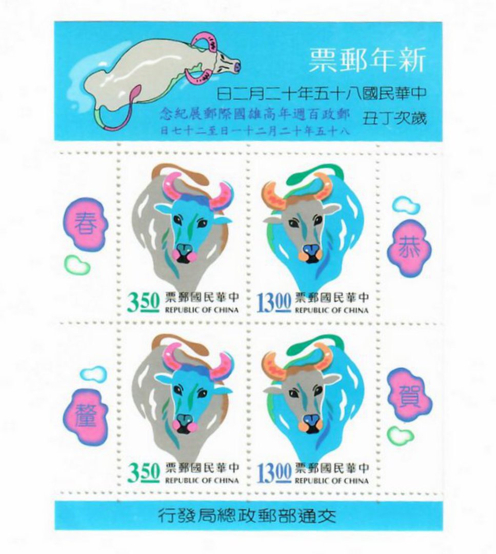 TAIWAN 1998 Year of the Cow. Miniature sheet. - 51963 - UHM image 0