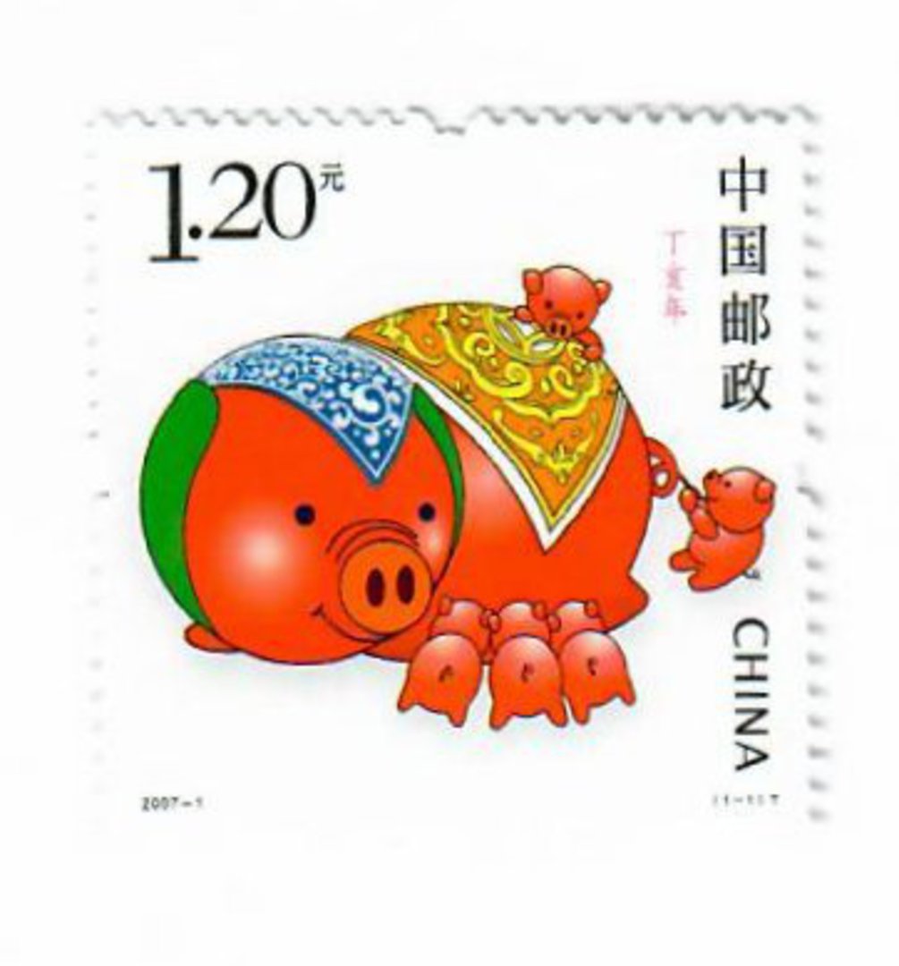 CHINA 2007 Year of the Pig. - 9637 - UHM image 0
