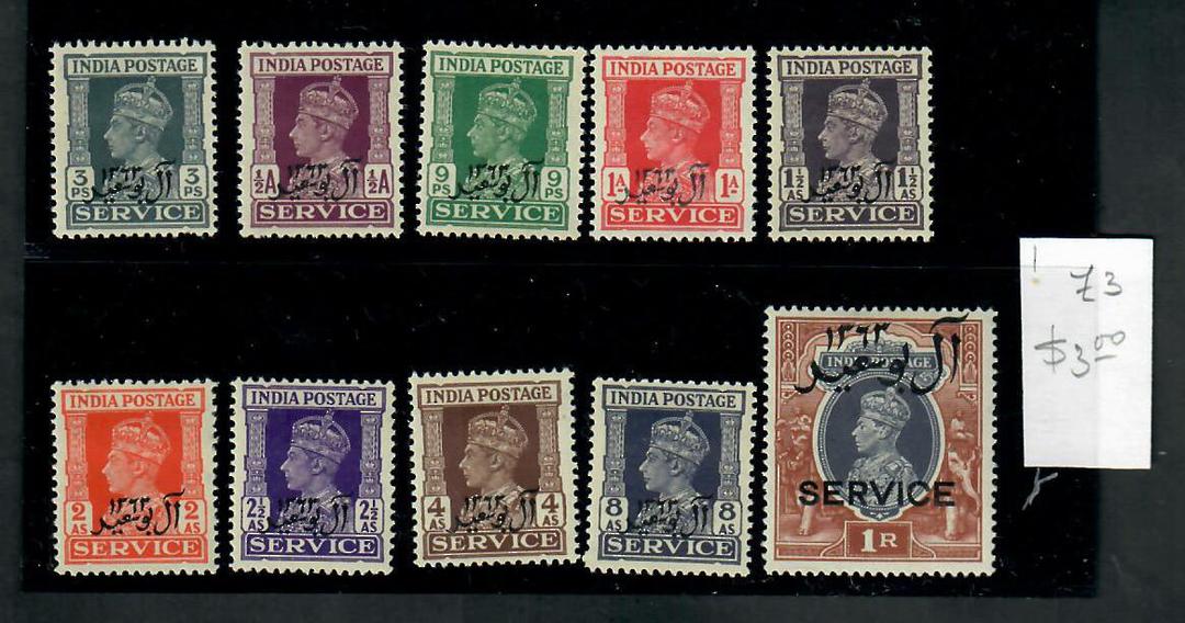 MUSCAT 1944 Bicentenary of the Al-Busaid Dynasty Officials. Set of 10. Hinge remains. - 20545 - Mint image 0