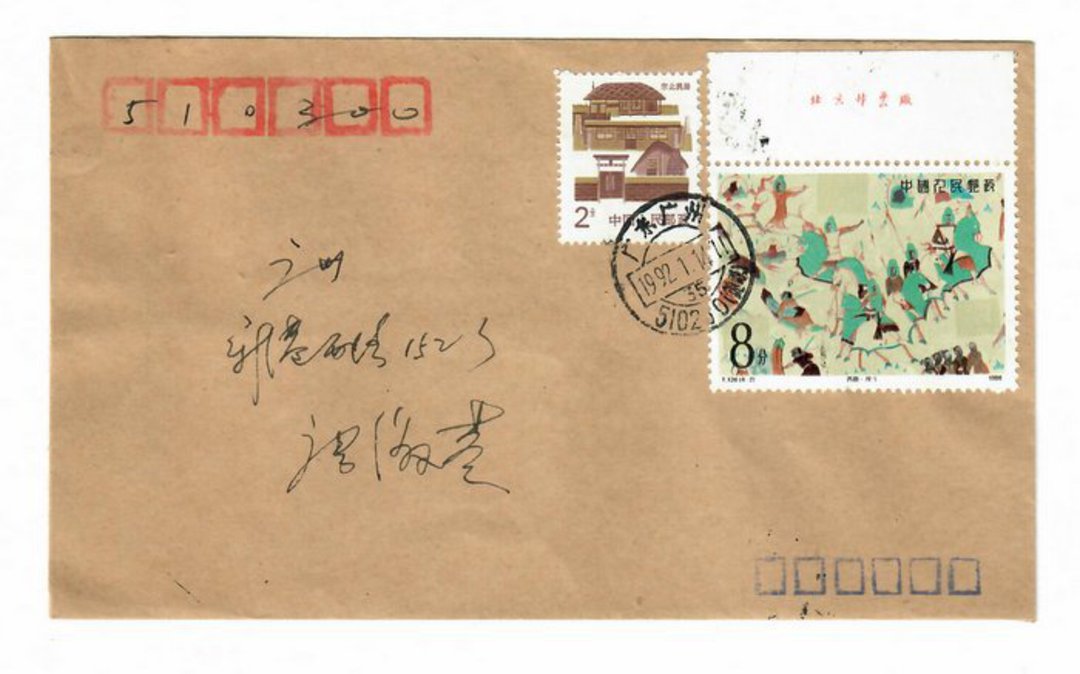 CHINA 1992 Cover. - 32409 - PostalHist image 0