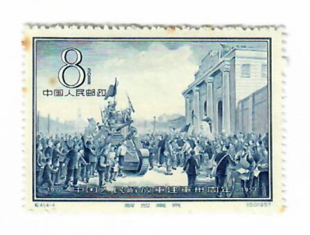 CHINA 1957 30th Anniversary of the Peoples' Liberation Army 4f Deep Blue. - 9715 - UHM image 0