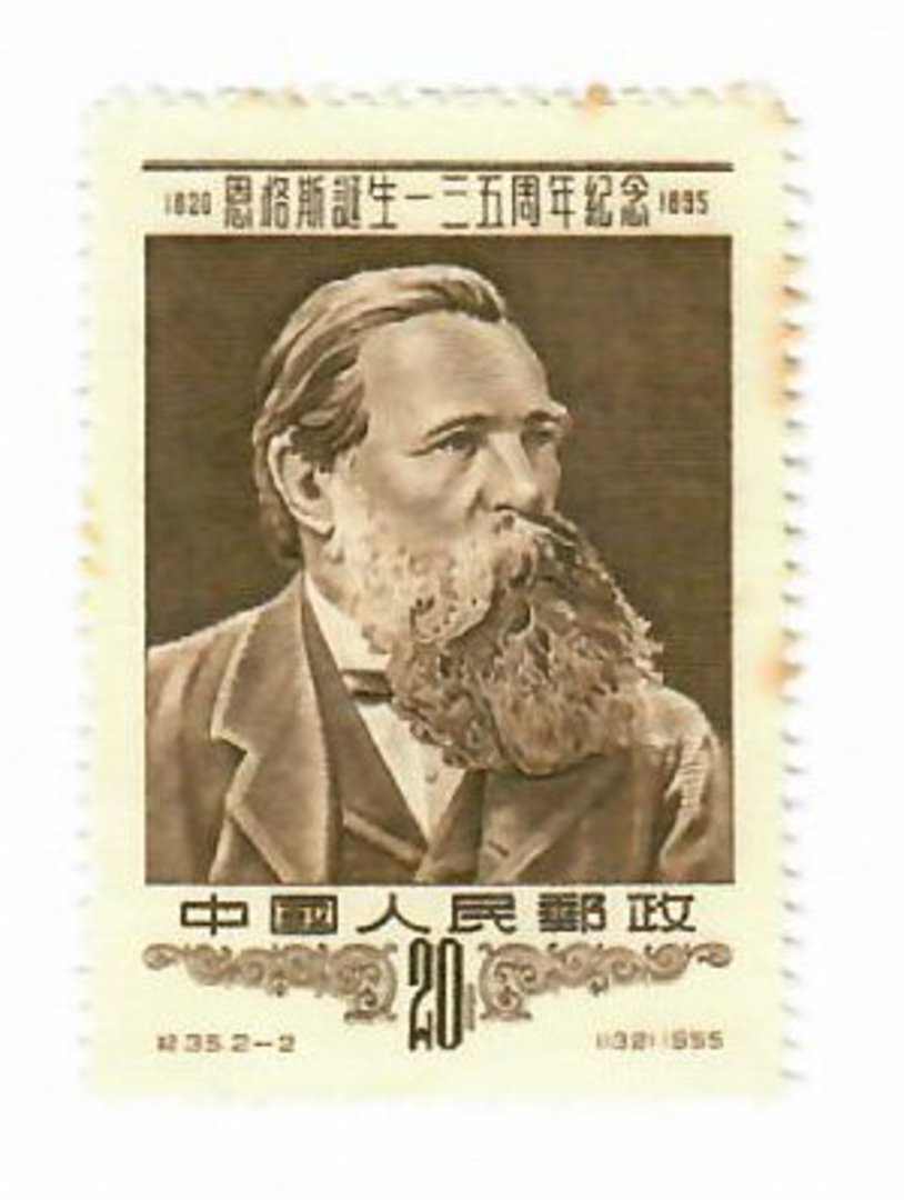 CHINA 1955 60th Anniversary of the Death of Engels 20f Sepia. - 9686 - UHM image 0