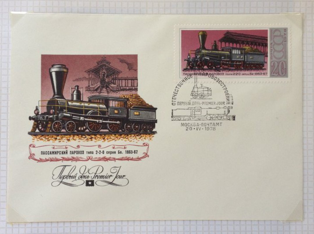 RUSSIA 1978 Russian Locomotives. First series. The 20c value on an illustrated first day cover. The illustration matches the sta image 0