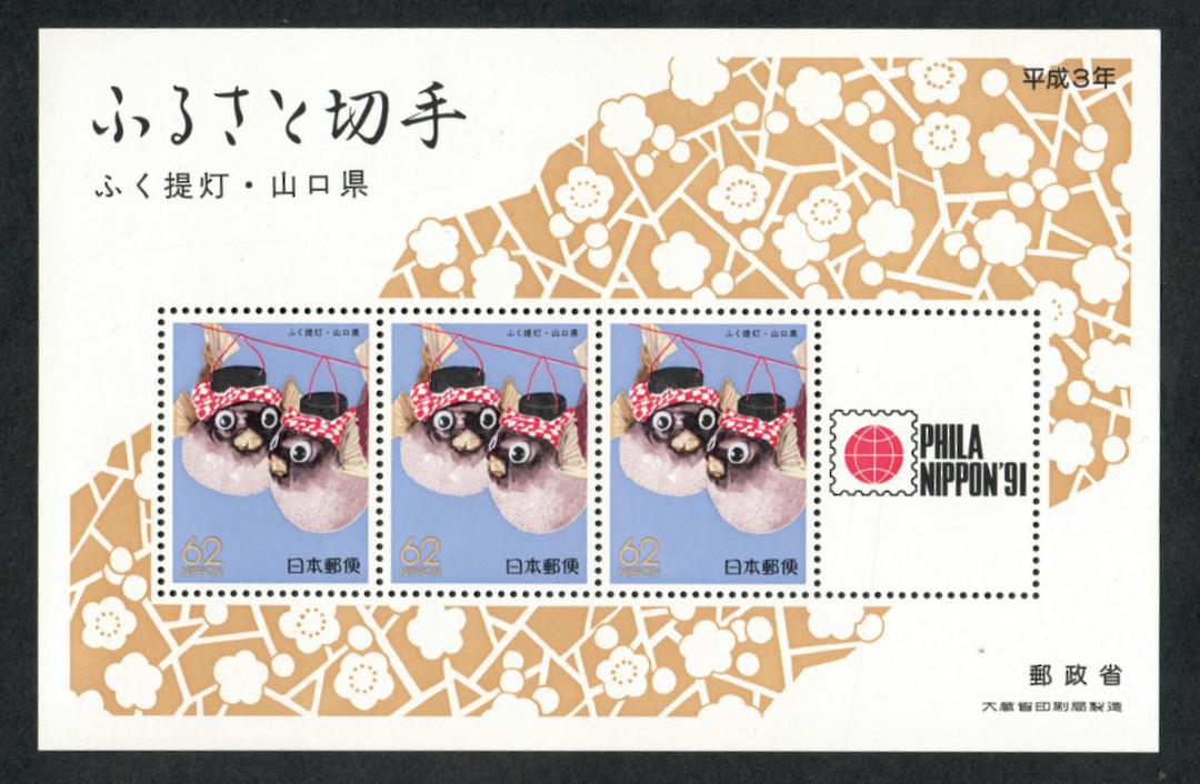 JAPAN YAMAGUCHI 1989 Lanterns. Miniature sheet. Not listed by Stanley Gibbons. - 59166 - UHM image 0