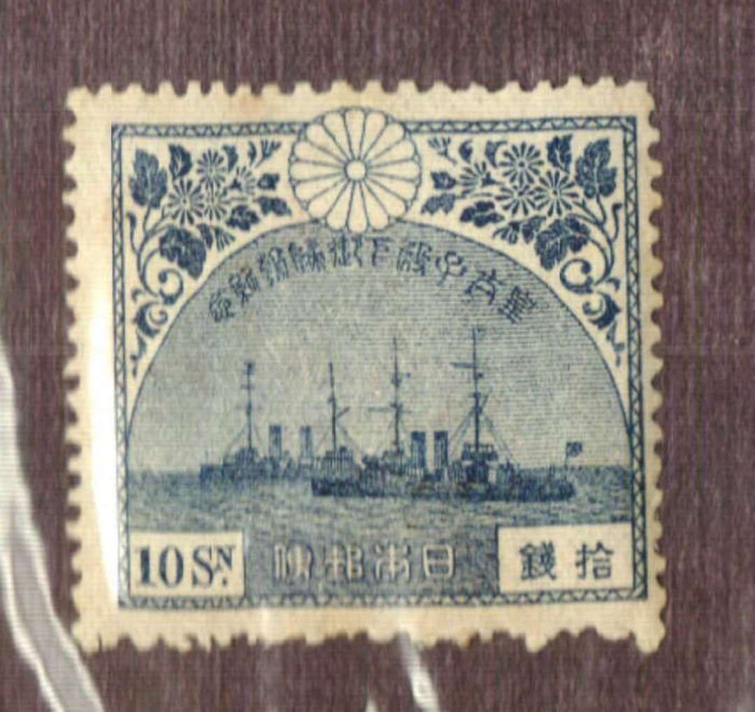 JAPAN 1921 Return of Crown Prince from Eurpean Tour 10 s Blue. Lightest evidence of hinging. - 73433 - LHM image 0