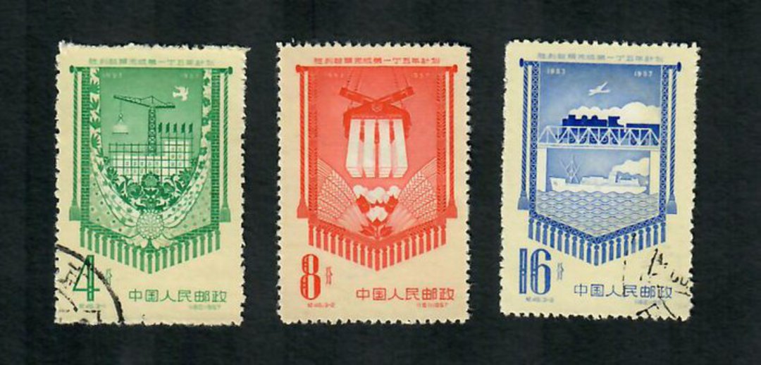 CHINA 1958 Completion of the Five Year Plan. Set of 3. - 9724 - FU image 0