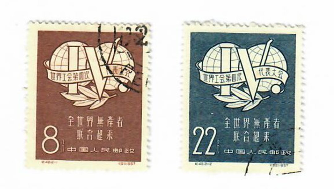 CHINA 1957 World Trade Union Congress. Set of 2. - 9712 - FU image 0