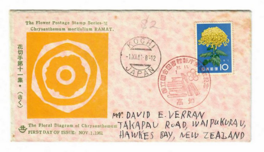 JAPAN 1961 Flower on first day cover. - 32441 - FDC image 0